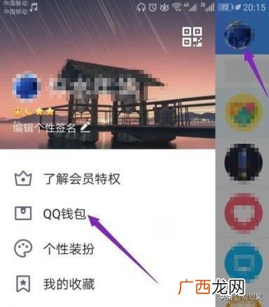 qq如何查看完整的身份证,怎么看到QQ实名认证后的身份证号码？