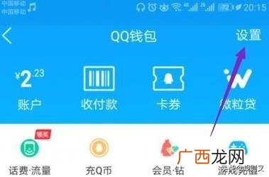 qq如何查看完整的身份证,怎么看到QQ实名认证后的身份证号码？