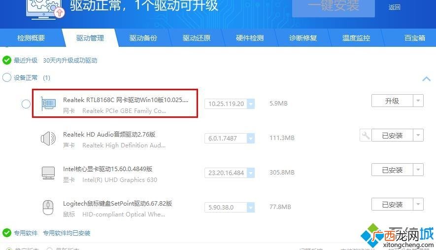 wifi驱动有什么用,intel无线网卡驱动是干什么的?