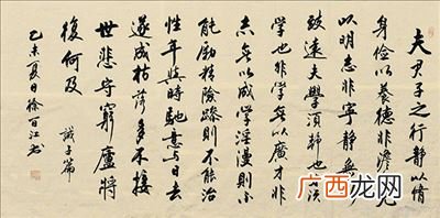 何为君子之道,什么是君子之道？