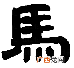 隶书的字有什么特点,各种书法的字体有什么特点？