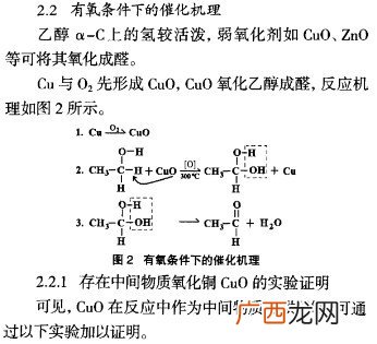 氧化反应原理是什么,no催化氧化反应原理？