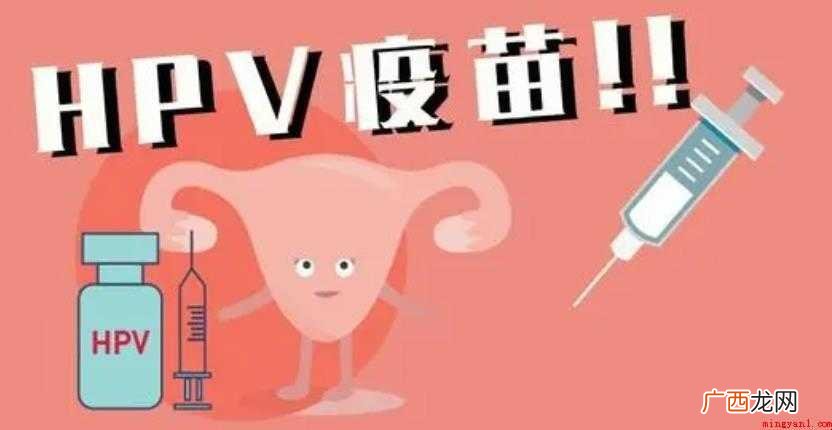 宫颈癌疫苗有什么作用