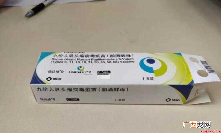 准备怀孕可以打HPV九价疫苗吗