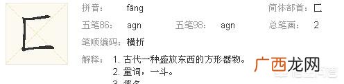 冖怎么读有什么同部首的字呢,匚，冂，勹，冖，这些偏旁部首，怎么读？是什么意思？