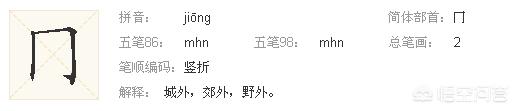 冖怎么读有什么同部首的字呢,匚，冂，勹，冖，这些偏旁部首，怎么读？是什么意思？