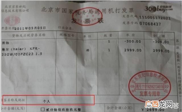 开普通发票怎么做,个人如何给公司开发票？
