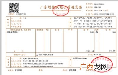 开普通发票怎么做,个人如何给公司开发票？