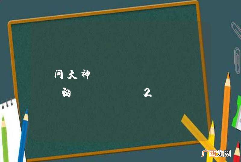 请问大神，QuickXDev的cocos2dx-api函数snippet是怎么生成的，C++函数的正则表达式是怎么写的？如果方便可以教一下吗？