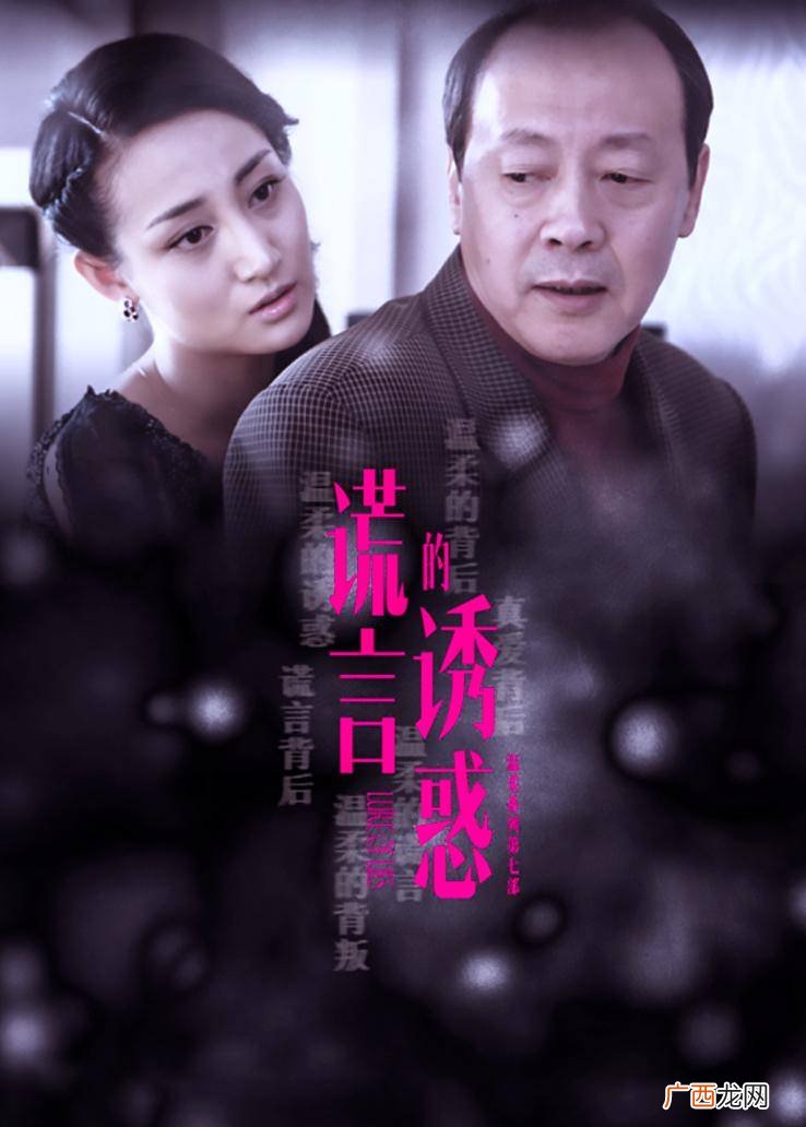 谎言的诱惑廖心雨第几集,温柔的诱惑廖心雨第几集出现？