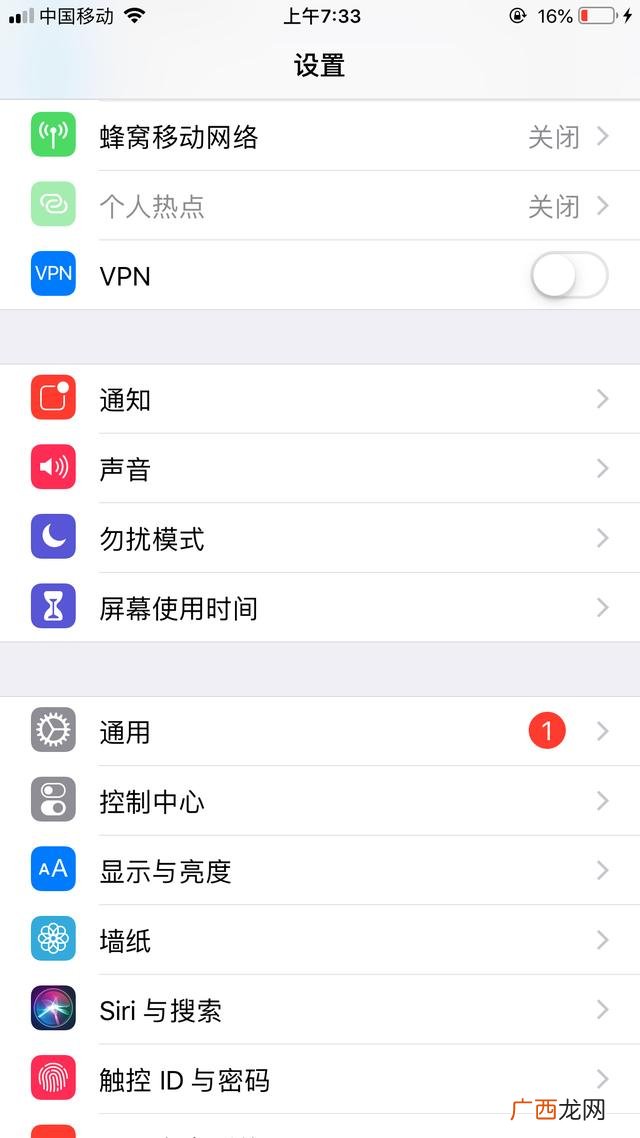 苹果手机怎么设置拦截骚扰电话,苹果手机怎样设置陌生号码拦截？