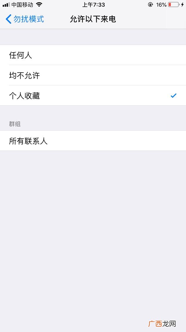 苹果手机怎么设置拦截骚扰电话,苹果手机怎样设置陌生号码拦截？