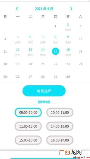贵州新冠疫苗怎么预约接种