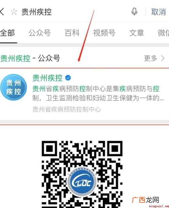 贵州疾控预约接种疫苗流程是什么