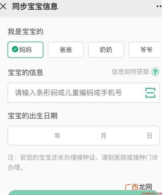 贵州疾控预约接种疫苗流程是什么
