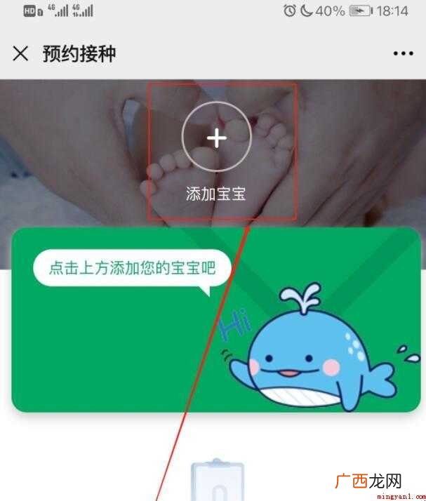 贵州疾控预约接种疫苗流程是什么