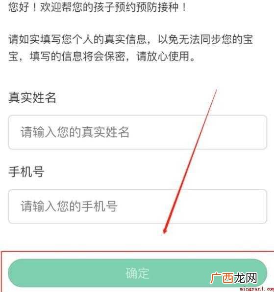 贵州疾控预约接种疫苗流程是什么