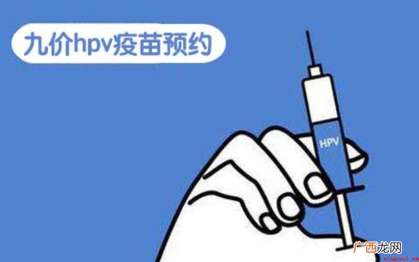 怎么预约全国9价疫苗