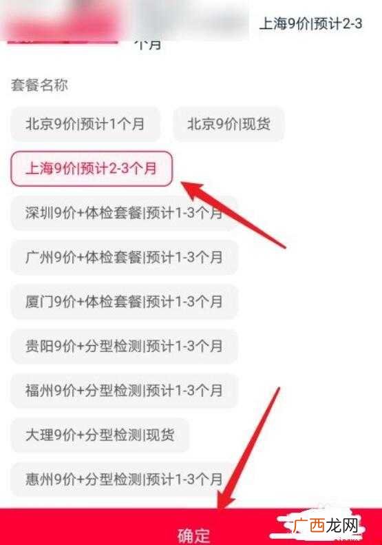 怎么预约全国9价疫苗