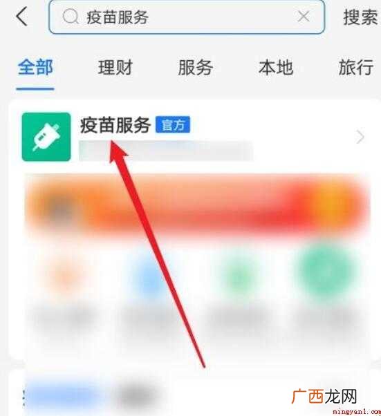 怎么预约全国9价疫苗