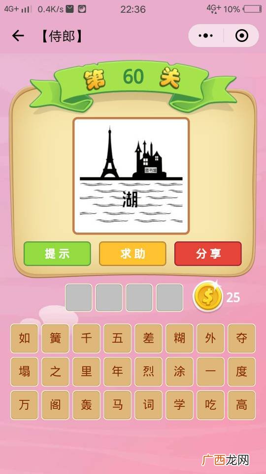 关于带的成语,带三四的成语有哪些?