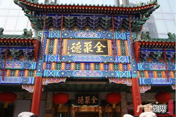 北京老字号饭庄有什么? 北京老字号饭庄有哪些