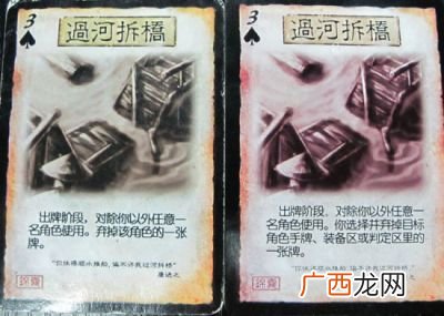三国杀过河拆桥可以拆无懈可击吗,三国杀中的无懈可击可以破解无懈可击吗？