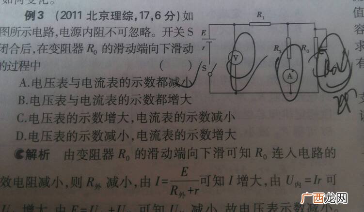 串反并同的适用范围～,串同并反规律？