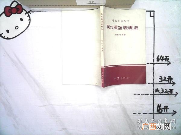 近代当代现代的英文是什么,科学的英文读音？