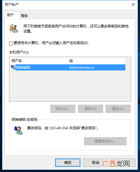 电脑开机锁屏怎么取消,如何取消电脑锁屏功能？