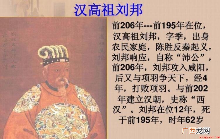 沛公指的是谁_历史频道 沛公指的是谁