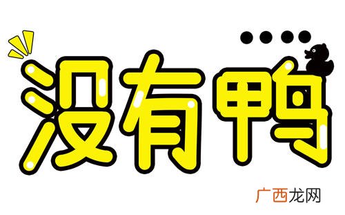 冇字怎么读,“冇”这个字的拼音是什么？