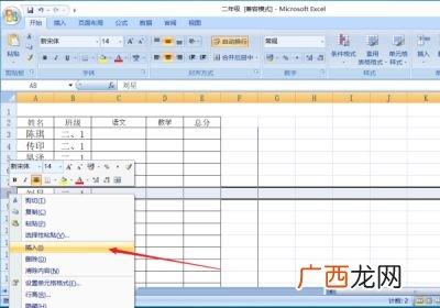 怎样在表格下面多加一行,word怎么在表格下面在接上两行？