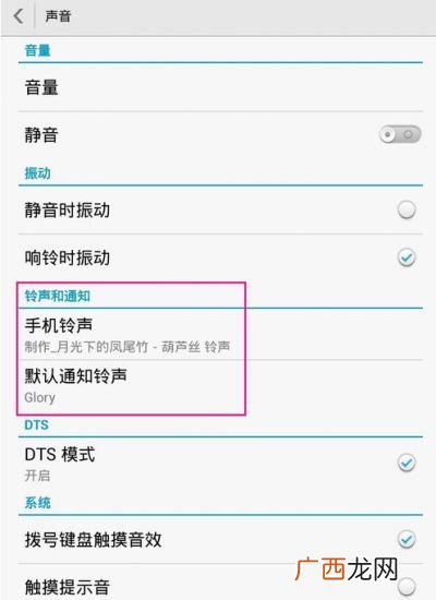手机音量设置,手机铃声太小如何变大？