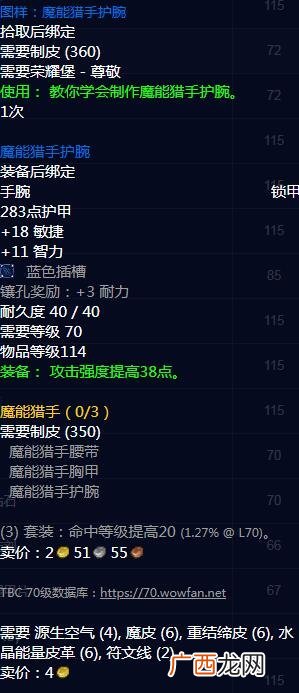 荣耀堡声望怎么刷,tbc各声望奖励？