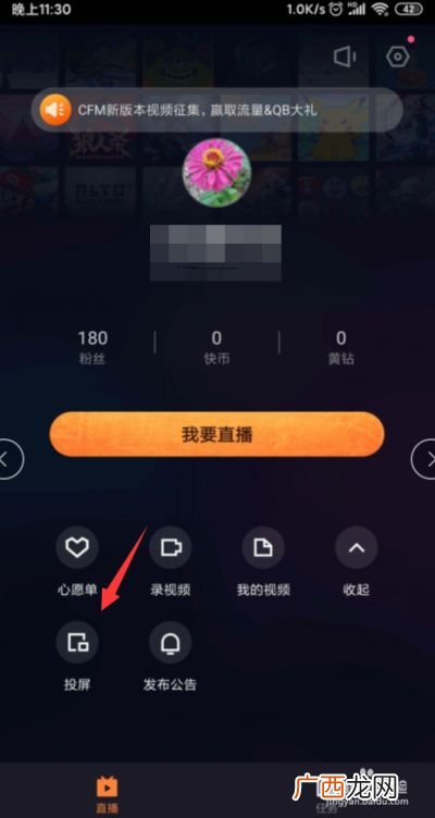快手怎么投屏,oppo怎样把快手上的短视频投到电视上去？