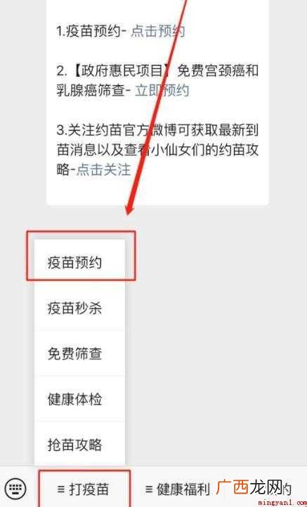 成都市流感疫苗网上如何预约