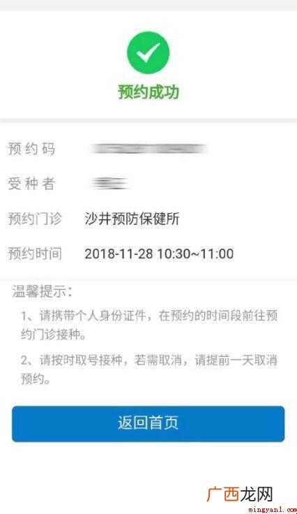 深圳九价HPV疫苗怎么预约 深圳九价疫苗怎么预约