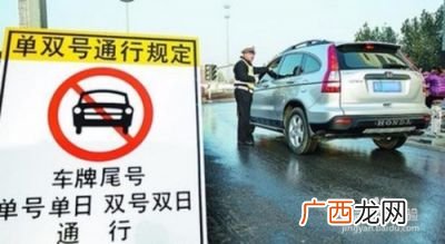 限号被拍到怎么处罚,限行被拍到怎样处罚最新规定？