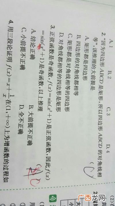 前提与前题分别是什么意思,人格独立前提是什么？