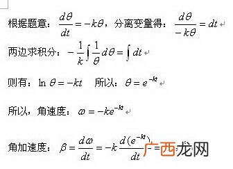 角速度和角加速度关系,角速度和角加速度的关系?