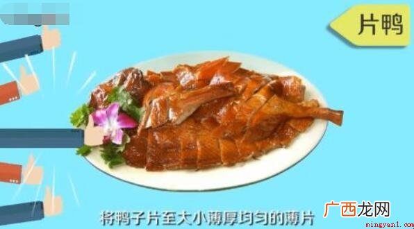 北京烤鸭怎么做 烤鸭的做法 北京烤鸭怎么做