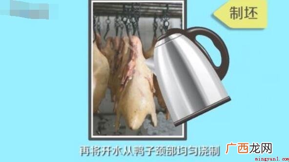 北京烤鸭怎么做 烤鸭的做法 北京烤鸭怎么做