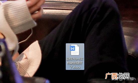 编辑好word文档后怎么保存,怎样创建和保存word文档？