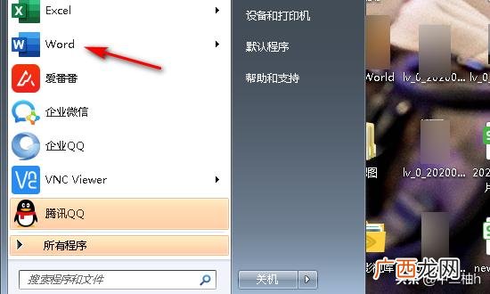 编辑好word文档后怎么保存,怎样创建和保存word文档？