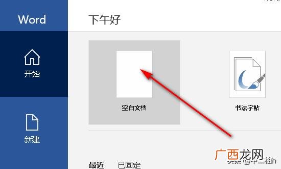 编辑好word文档后怎么保存,怎样创建和保存word文档？