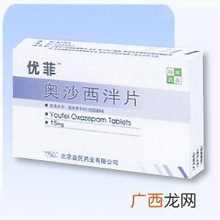 奥沙西泮片作用功效,艾司唑仑片和奥沙西泮片可以同时服用吗？