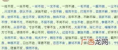 请问假字开头的成语四个字,假什么济什么的成语？