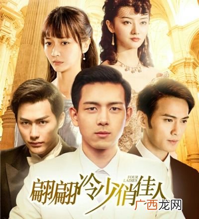 翩翩冷少俏佳人第一季的演员,李现资料？