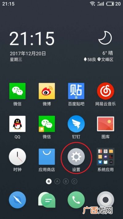 魅族ROOT,魅族手机root有什么用？
